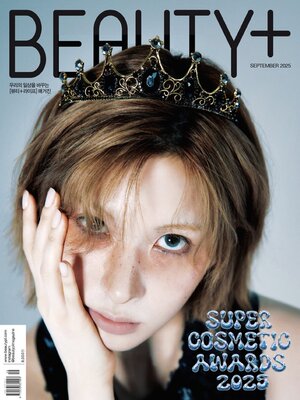 cover image of 뷰티쁠  Beauty+
